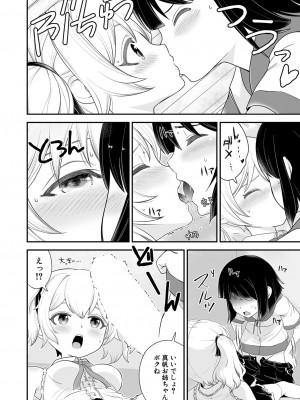 COMIC 真激 2024年6月号 [DL版]_445