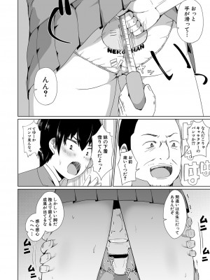 COMIC 真激 2024年6月号 [DL版]_421