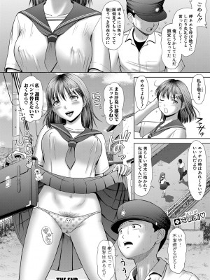 COMIC 真激 2024年6月号 [DL版]_169