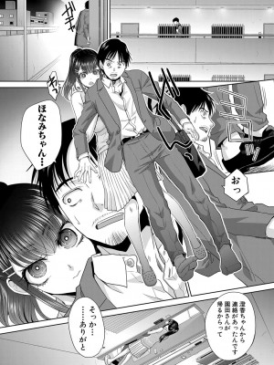 COMIC 真激 2024年6月号 [DL版]_179