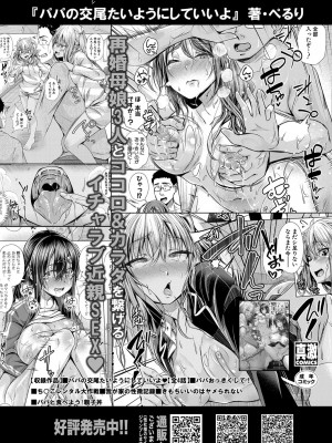 COMIC 真激 2024年6月号 [DL版]_145