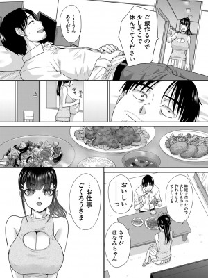 COMIC 真激 2024年6月号 [DL版]_180