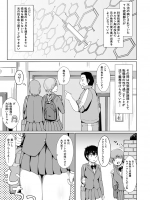 COMIC 真激 2024年6月号 [DL版]_416