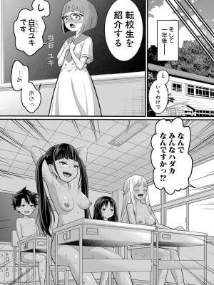 COMIC 真激 2024年6月号 [DL版]_034