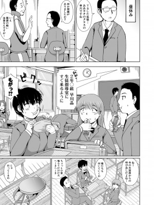 COMIC 真激 2024年6月号 [DL版]_418