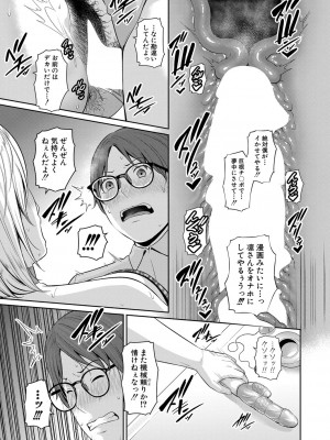 COMIC 真激 2024年6月号 [DL版]_134