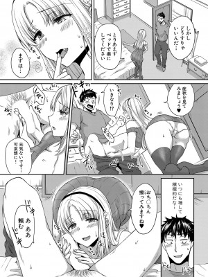COMIC 真激 2024年6月号 [DL版]_084