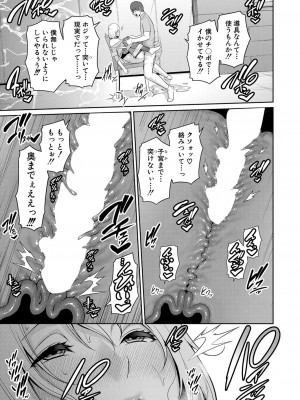COMIC 真激 2024年6月号 [DL版]_136