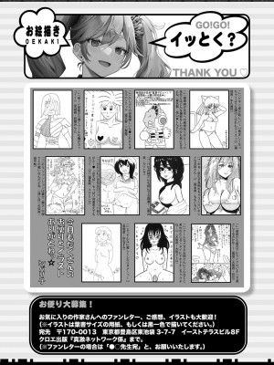COMIC 真激 2024年6月号 [DL版]_465