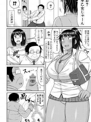 COMIC 真激 2024年6月号 [DL版]_361
