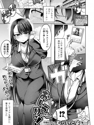 COMIC 真激 2024年6月号 [DL版]_324