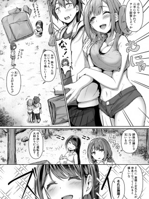 COMIC 真激 2024年6月号 [DL版]_295