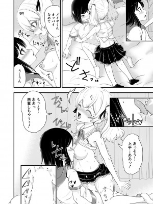 COMIC 真激 2024年6月号 [DL版]_455