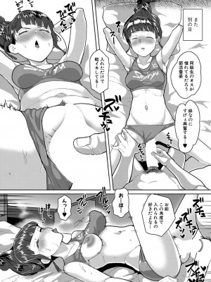 COMIC 真激 2024年6月号 [DL版]_399