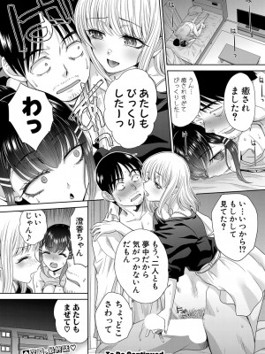 COMIC 真激 2024年6月号 [DL版]_195