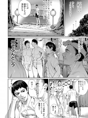 COMIC 真激 2024年6月号 [DL版]_049