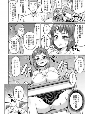 COMIC 真激 2024年6月号 [DL版]_269