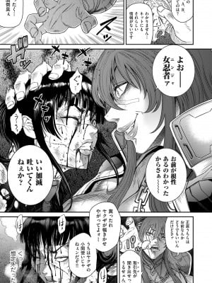 COMIC クリベロン DUMA 2024年5月号 Vol.60_055