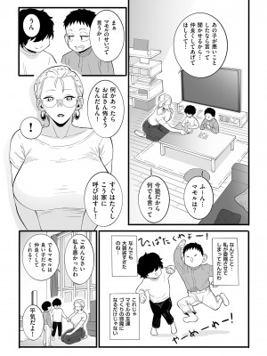 COMIC クリベロン DUMA 2024年5月号 Vol.60_077