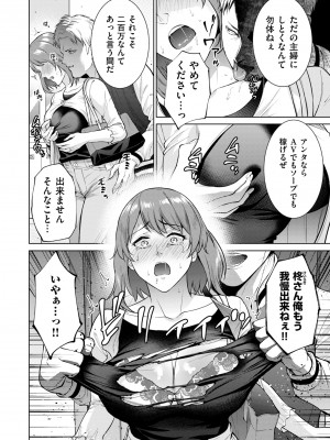 COMIC クリベロン DUMA 2024年5月号 Vol.60_150