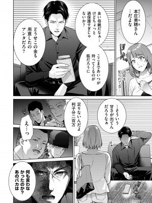 COMIC クリベロン DUMA 2024年5月号 Vol.60_148