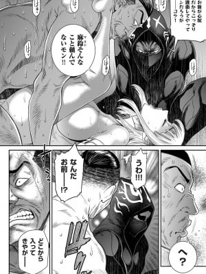 COMIC クリベロン DUMA 2024年5月号 Vol.60_068