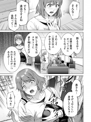 COMIC クリベロン DUMA 2024年5月号 Vol.60_149