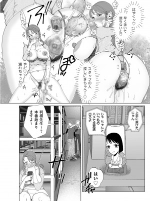 COMIC クリベロン DUMA 2024年5月号 Vol.60_168
