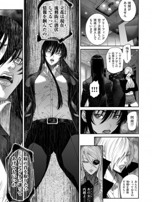 COMIC クリベロン DUMA 2024年5月号 Vol.60_051