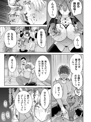 COMIC クリベロン DUMA 2024年5月号 Vol.60_157