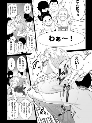 COMIC クリベロン DUMA 2024年5月号 Vol.60_085