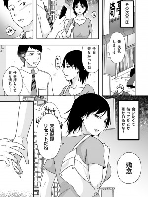 COMIC クリベロン DUMA 2024年5月号 Vol.60_101