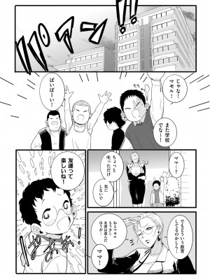 COMIC クリベロン DUMA 2024年5月号 Vol.60_074