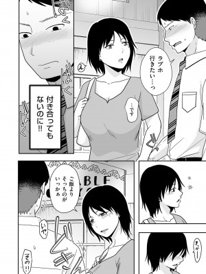 COMIC クリベロン DUMA 2024年5月号 Vol.60_104