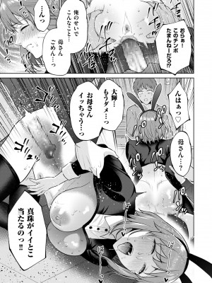 COMIC クリベロン DUMA 2024年5月号 Vol.60_163