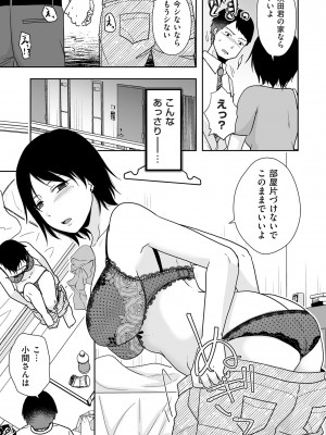 COMIC クリベロン DUMA 2024年5月号 Vol.60_105