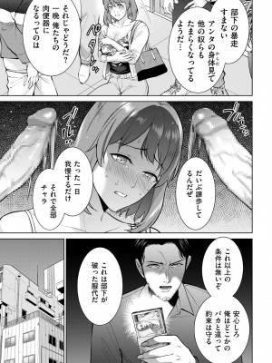 COMIC クリベロン DUMA 2024年5月号 Vol.60_151