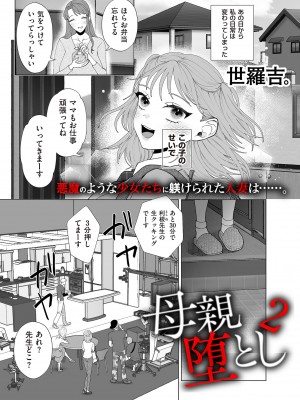 COMIC クリベロン DUMA 2024年5月号 Vol.60_167