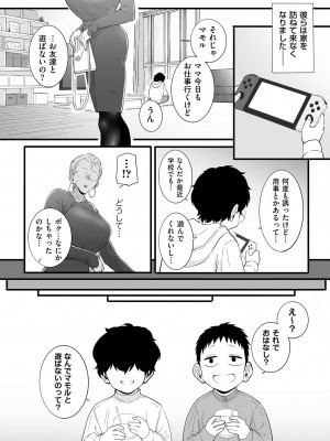 COMIC クリベロン DUMA 2024年5月号 Vol.60_076