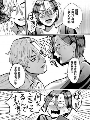 COMIC クリベロン DUMA 2024年5月号 Vol.60_217