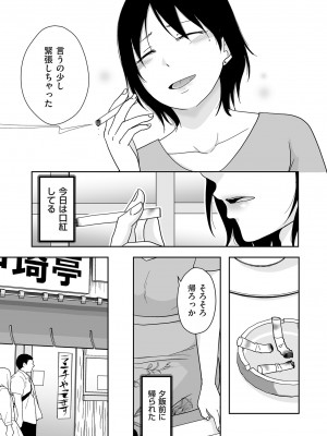 COMIC クリベロン DUMA 2024年5月号 Vol.60_099