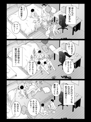 COMIC クリベロン DUMA 2024年5月号 Vol.60_091
