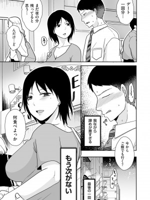 COMIC クリベロン DUMA 2024年5月号 Vol.60_103