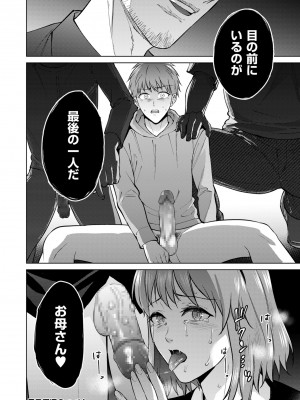 COMIC クリベロン DUMA 2024年5月号 Vol.60_166