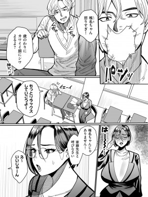 COMIC クリベロン DUMA 2024年5月号 Vol.60_215