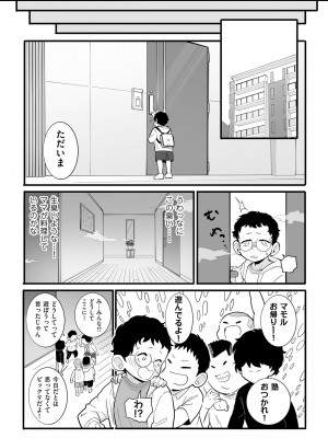 COMIC クリベロン DUMA 2024年5月号 Vol.60_095