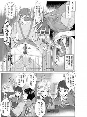 COMIC クリベロン DUMA 2024年5月号 Vol.60_171