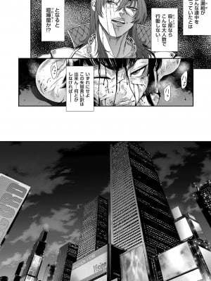 COMIC クリベロン DUMA 2024年5月号 Vol.60_056