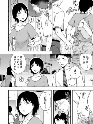 COMIC クリベロン DUMA 2024年5月号 Vol.60_102
