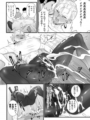COMIC クリベロン DUMA 2024年5月号 Vol.60_083